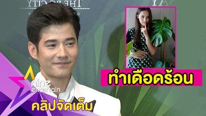 ฮาอีกแล้ว! “มาริโอ้" ตัวแทนหมู่บ้าน ออกปากเตือน “ญาญ่า” เลิกอุ้มต้นไม้ เหตุทำราคาพุ่ง (คลิปจัดเต็ม)