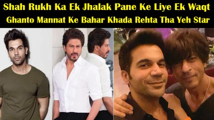 Shah Rukh Ka Ek Jhalak Pane Ke Liye Ek Waqt Ghanto Mannat Ke Bahar Khada Rehta Tha Yeh Star