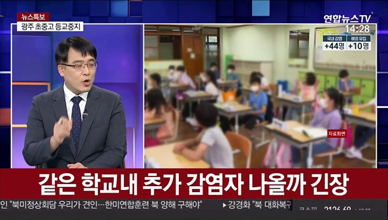[뉴스특브] 광주, 코로나19 확진 연이틀 최다…지역감염 확산 비상