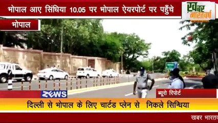 भोपाल - एयरपोर्ट पर पहुँचे सिन्धिया तोमर कुलस्ते और प्रह्लाद पटेल एयरपोर्ट से सीधे राजभवन रवाना