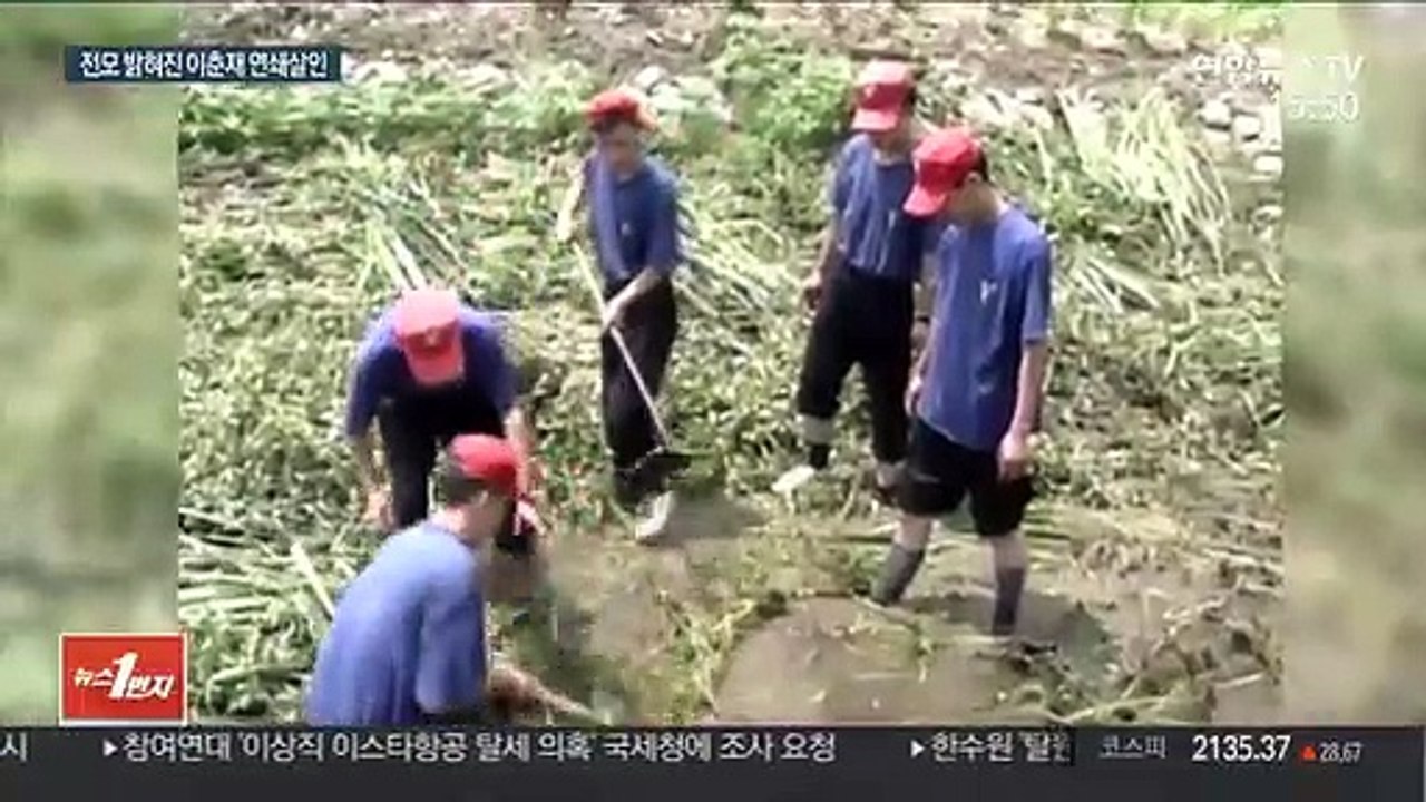 "이춘재, 욕구 불만 해소위해 범행"…14명 살해