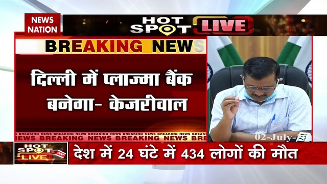 Coronavirus: दिल्ली के सीएम केजरीवाल ने कि लोगों से प्लाज्मा डोनेट करने की अपील