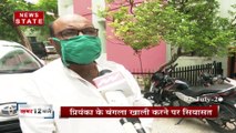 Uttar Pradesh: प्रियंका गांधी से डर गई है सरकार- अजय कुमार लल्लू, देखें वीडियो