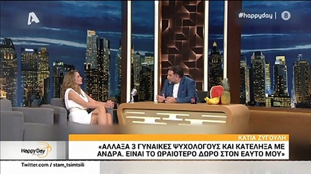H Kάτια Ζυγούλη λύγισε στον Αρναούτογλου - Τι σ...