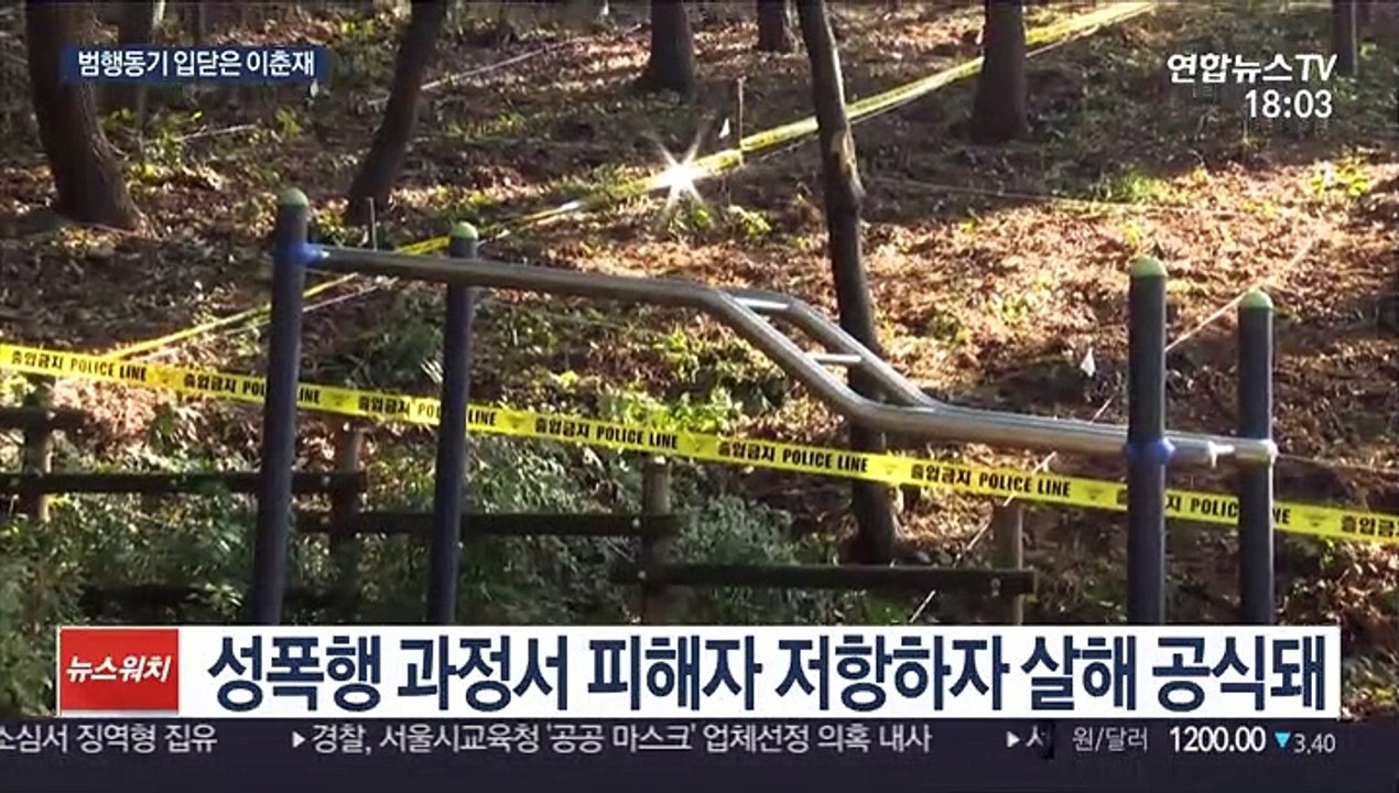 14건 살인 자백한 이춘재…범행 동기는 묵묵부답