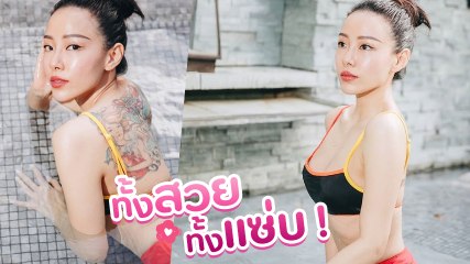 ทับทิม มัลลิกา ใส่บิกินี่เซ็กซี่ อวดความแซ่บขั้นสุด