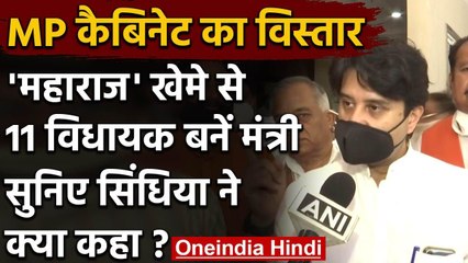 Shivraj Government में Jyotiraditya Scindia खेमे से बने 11 मंत्री, महाराज ने कहा ये | वनइंडिया हिंदी