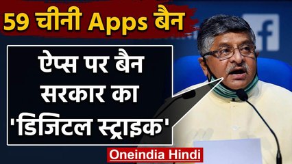 Ravi Shankar Prasad ने 59 Chinese Apps Ban करने के कदम को बताया Digital Strike वनइंडिया हिंदी