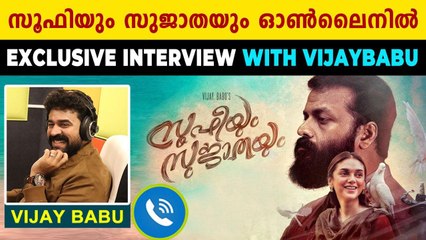 Vijay Babu Exclusive Interview | Soofiyum Sujathayum | FilmiBeat Malayalam