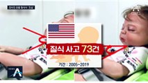 “경사진 요람에 아기 재우지 마세요”…질식 사고 우려