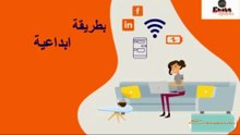 صناعة الفيديوهات ثنائية الابعاد و الاعلانات الممولة