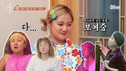 박나래 라이프~쉿!! 설정인 줄 아시는 나래 어머니ㅋㅋㅋㅋㅋㅋ