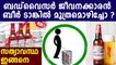Fact Check: Did a Budweiser Employee Really Urinate in The Beer Tanks? | Oneindia Malayalam