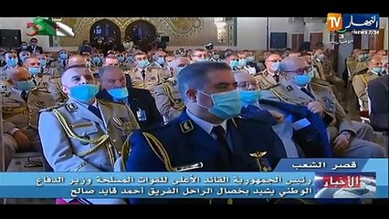 الرئيس تبون  يترحم على روح المجاهد الفريق الراحل أحمد_قايد_صالح