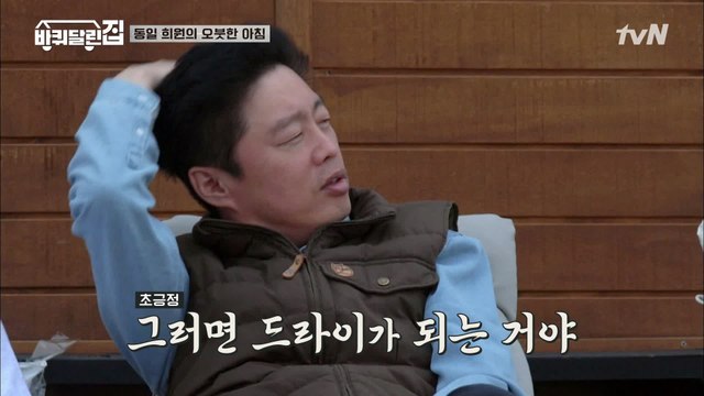 희원, 제주 바닷바람 드라이(?)하며 츤데레 토크 폭발ㅋㅋ