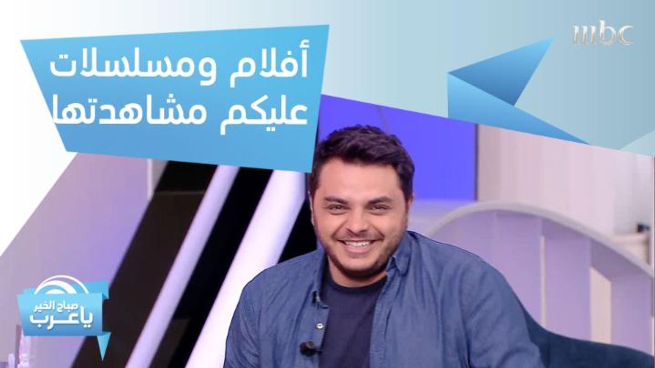 أفلام ومسلسلات جديدة عليكم مشاهدتها