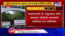Entry barred in Jamnagar Municipal Corporation in view of COVID-19 pandemic