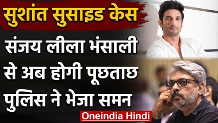 Sushant Singh Rajput Suicide Case में Sanjay Leela Bhansali से Police करेगी पूछताछ वनइंडिया हिंदी