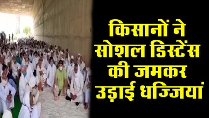 सैकड़ों की संख्या में किसान हुए एकत्र, सोशल डिस्टेंस की जमकर उड़ाई धज्जियां