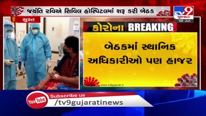 Amid increasing COVID-19 cases, Jayanti Ravi holds review meeting at Surat Civil hospital