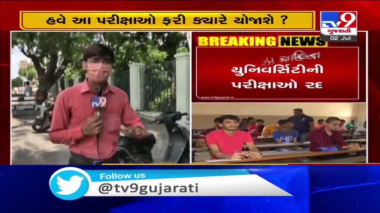 Coronavirus Pandemic- GTU final year exam postponed