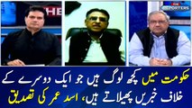 There are some people in the government who are not on right track: Asad Umar