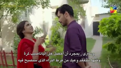 مسلسل وداعا ايها الحب مترجم حلقة 1