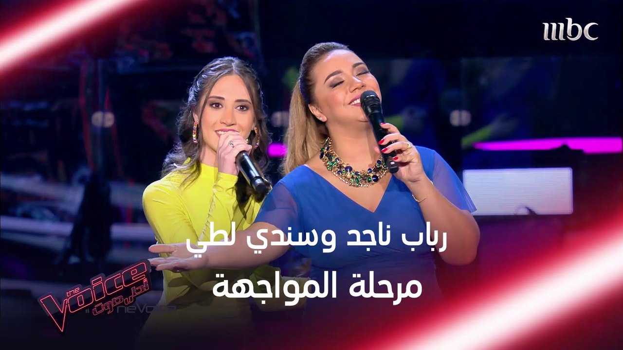 رباب ناجد وسندي لطي تؤديان أغنية وحياتي عندك لذ...