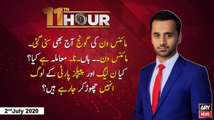 11th Hour | Waseem Badami | ARYNews | 2nd July 2020