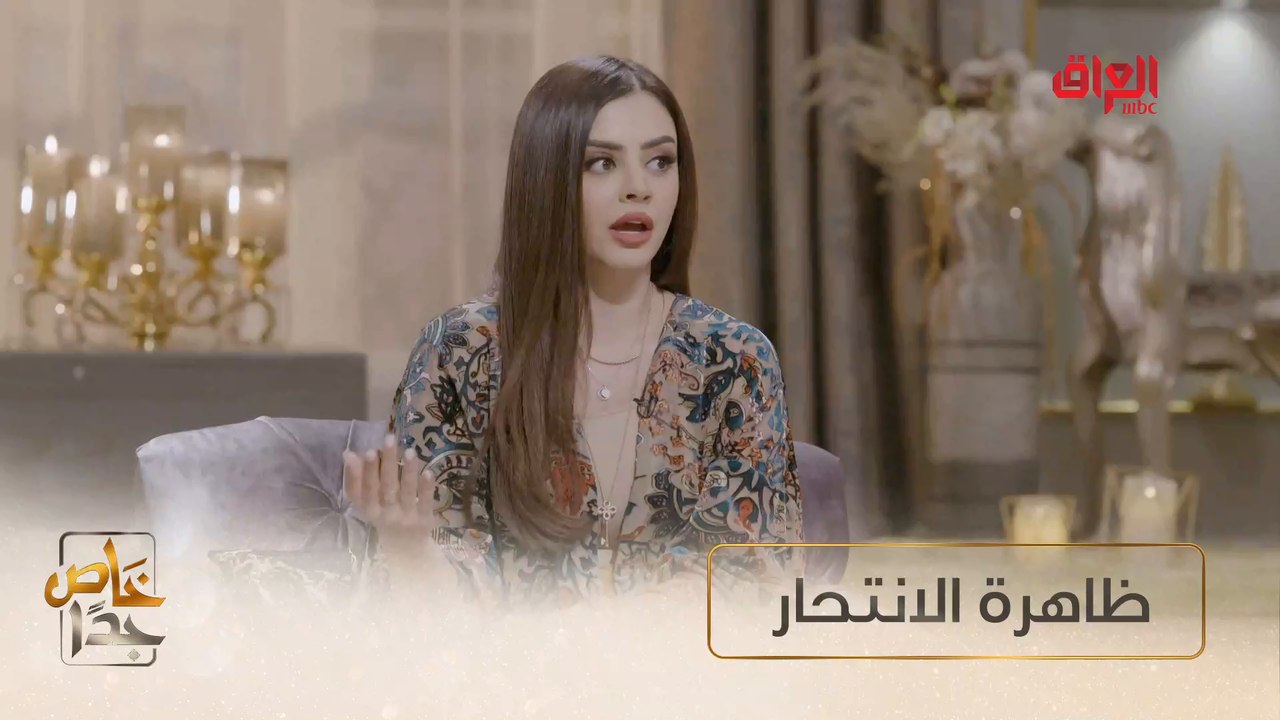 شنو برأيكم أهم أسباب انتشار حالات الانتحار؟