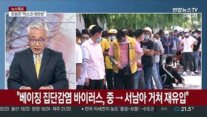 [월드&이슈] 미, 렘데시비르 3개월치 물량 '싹쓸이'