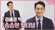 【송승헌】 닭가슴살 쉐이크 VS 떡볶이? 저녁 같이 드실래요 김해경 역 송승헌 인터뷰! Song Seung-heon interview | dinermate | TVPP