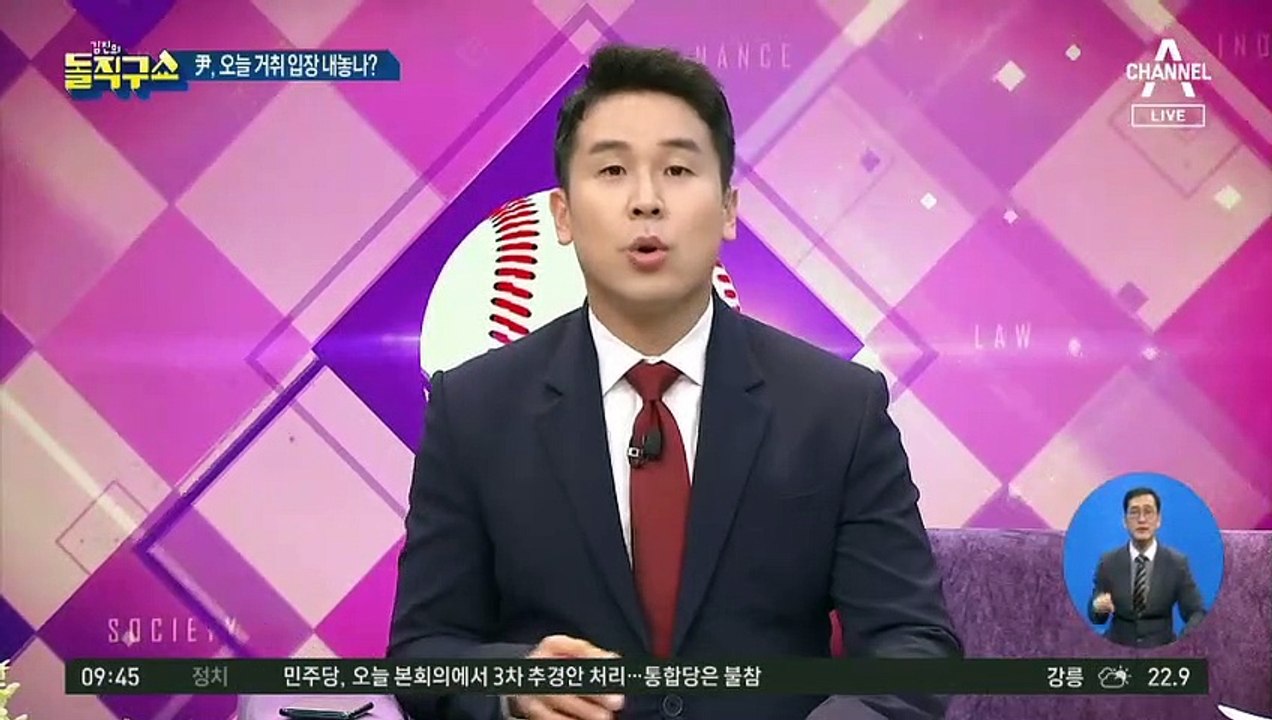 술렁이는 검찰…추미애-윤석열 둘 다 잘못?