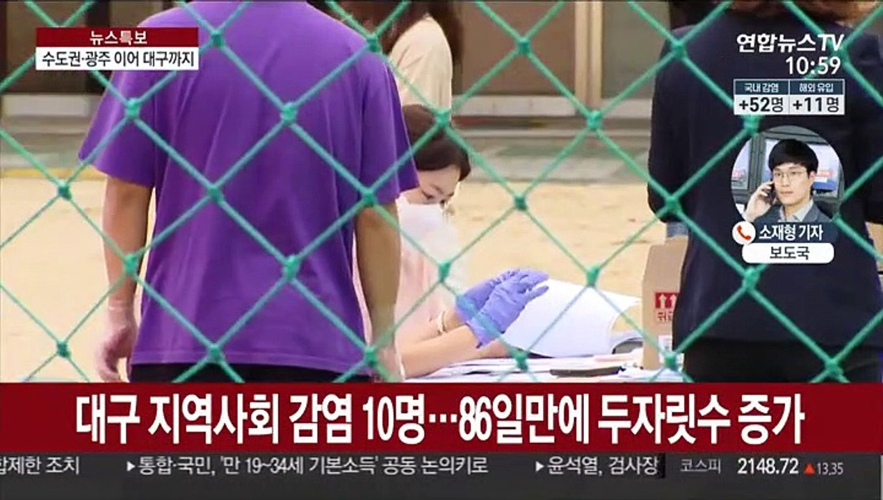 신규 확진 63명…수도권·광주 이어 대구서 집단감염