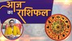 आज का राशिफल 03 July 2020 | Aaj ka rashifal | Today's Horoscope | Deepali Dubey | Boldsky