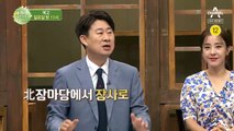 [예고] 북한 장마당에서 짱(?)먹은 탈북 미녀!? 북한 장사의 달인