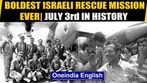 Biggest Israeli rescue mission in history & other major events on this day| Oneindia News