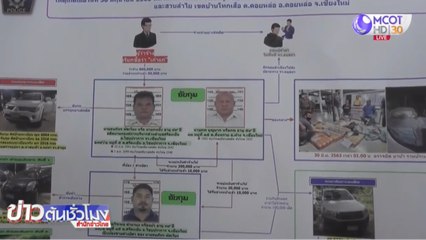 รวบอดีตนายก อบต.ค้ายาบ้า 1.2 ล้านเม็ด