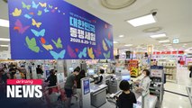 S. Korea's 'Donghaeng sale' event reached half-way mark, with impressive sales figures