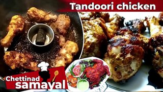 Home style Tandoori chicken |தந்தூரி சிக்கன் | South Indian Food in Style | Chettinad Samayal