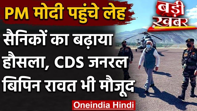 India China Tension : PM Modi अचानक Leh पहुंचे,अधिकारियों से की बात | वनइंडिया हिंदी