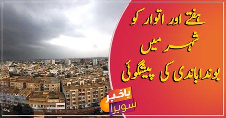 Karachi, Sindh, Pakistan 14 day weather forecast