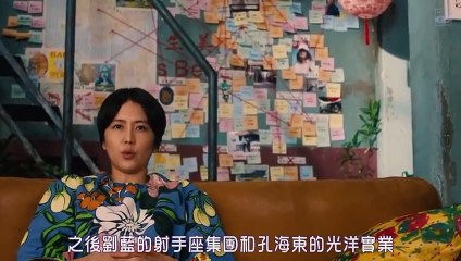 日劇 » 行騙天下JP 劇場版：浪漫篇 - PART2