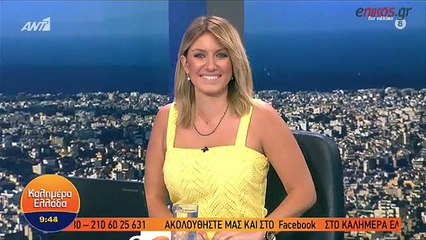 Συγκινημένη η Αλεξάνδρα Καϋμένου: Τι είπε για την αποχώρησή της από το “Καλημέρα Ελλάδα”