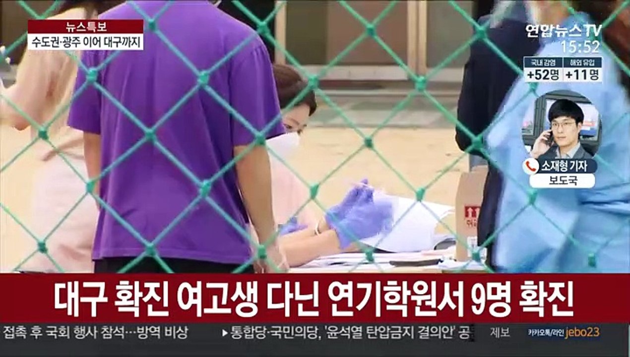 신규 확진 63명…수도권 확산 지속·대구서 집단감염