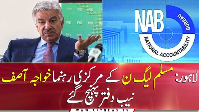 PML-N leader Khawaja Asif reaches NAB Office Lahore