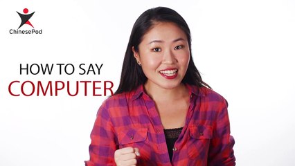 Learn How to Say 'Computer' in Chinese | ChinesePod's Easy Guide 💻