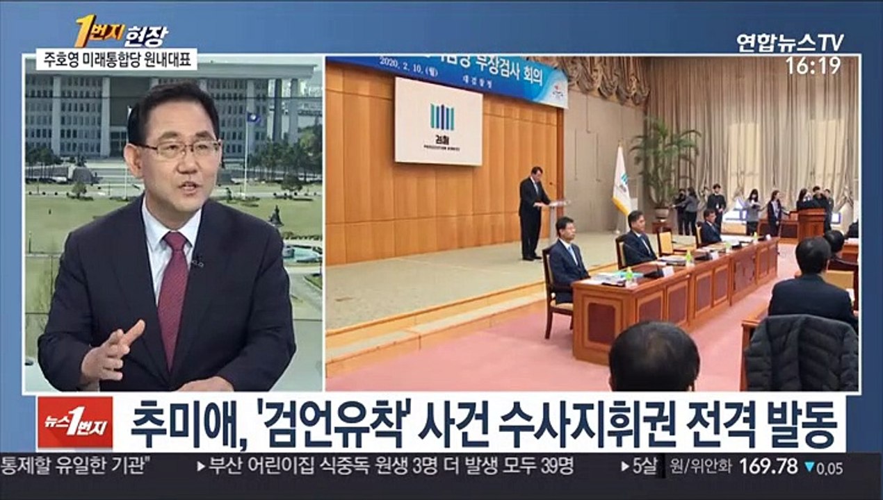 [1번지 현장] 주호영 미래통합당 원내대표에게 묻는 정국 현안