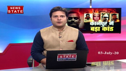 Uttar Pradesh: विकास दुबे को गांव वालों का संरक्षण, मुठभेड़ में दिया साथ, देखें रिपोर्ट