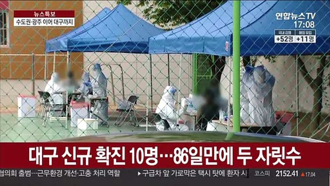 신규 확진 63명…수도권 확산 지속·대구서 집단감염